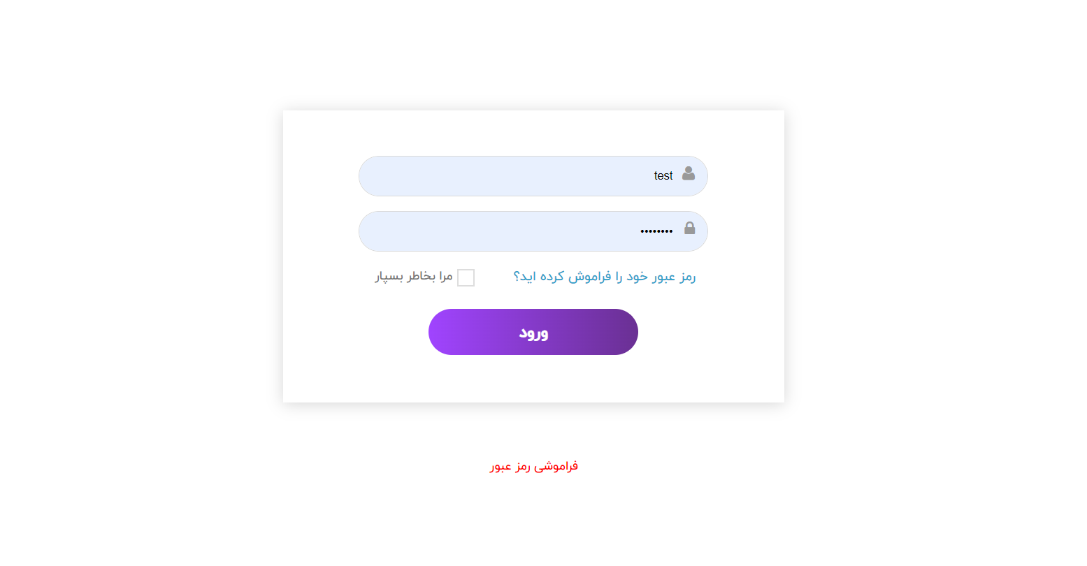 صفحه ورود نکته 8