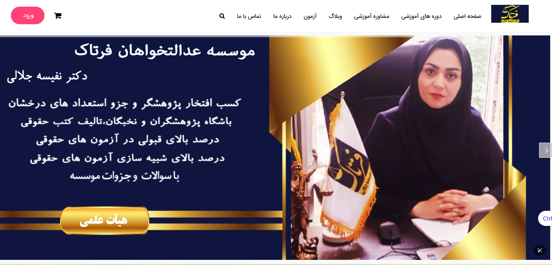 فرتاک جلالی