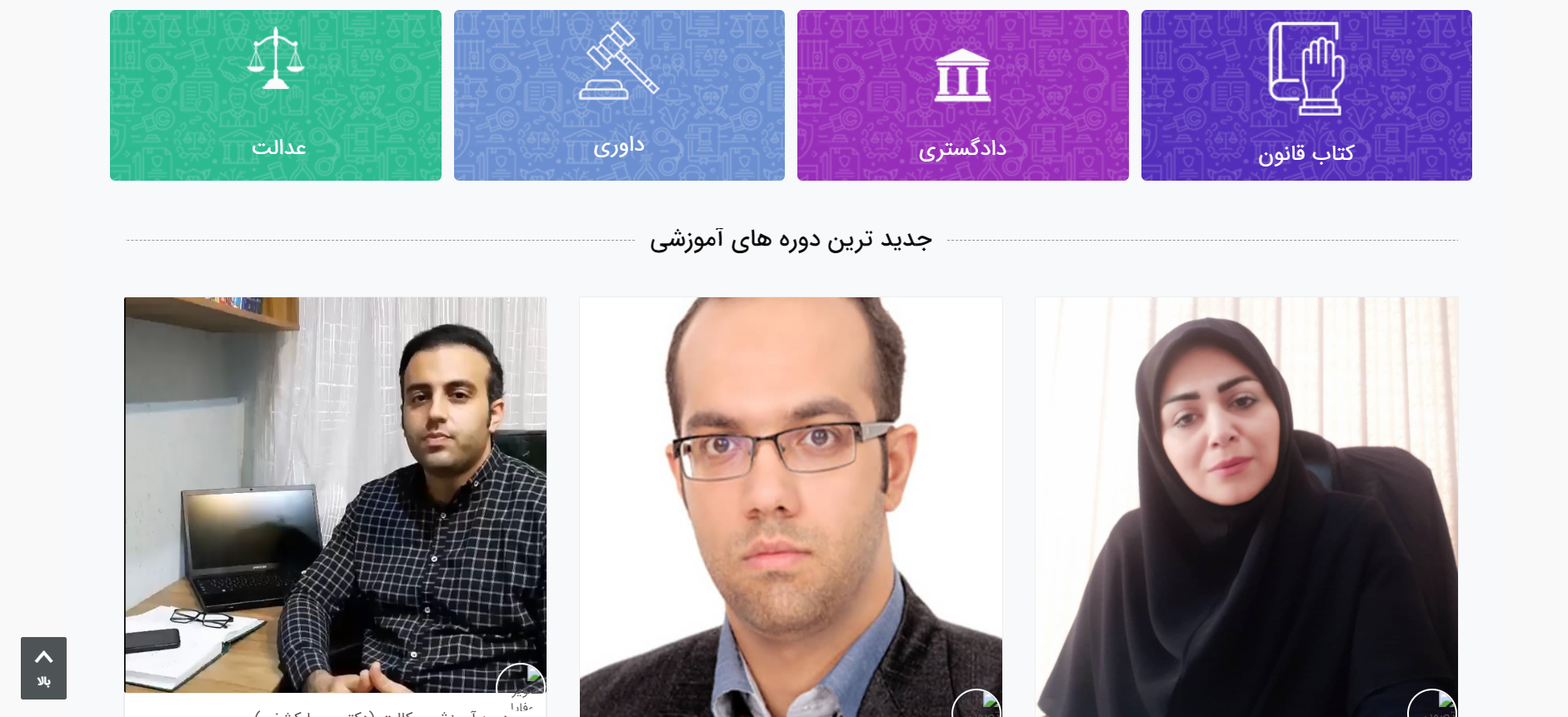 صفحه اساتید فرتاک جلالی