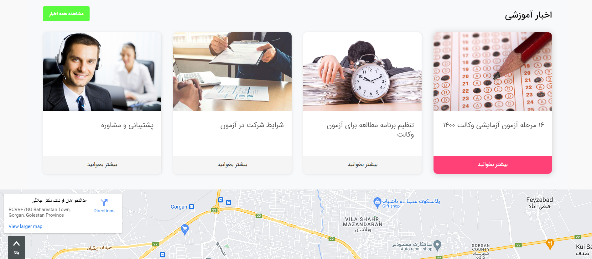 ادرس و وبلاگ فرتاک جلالی