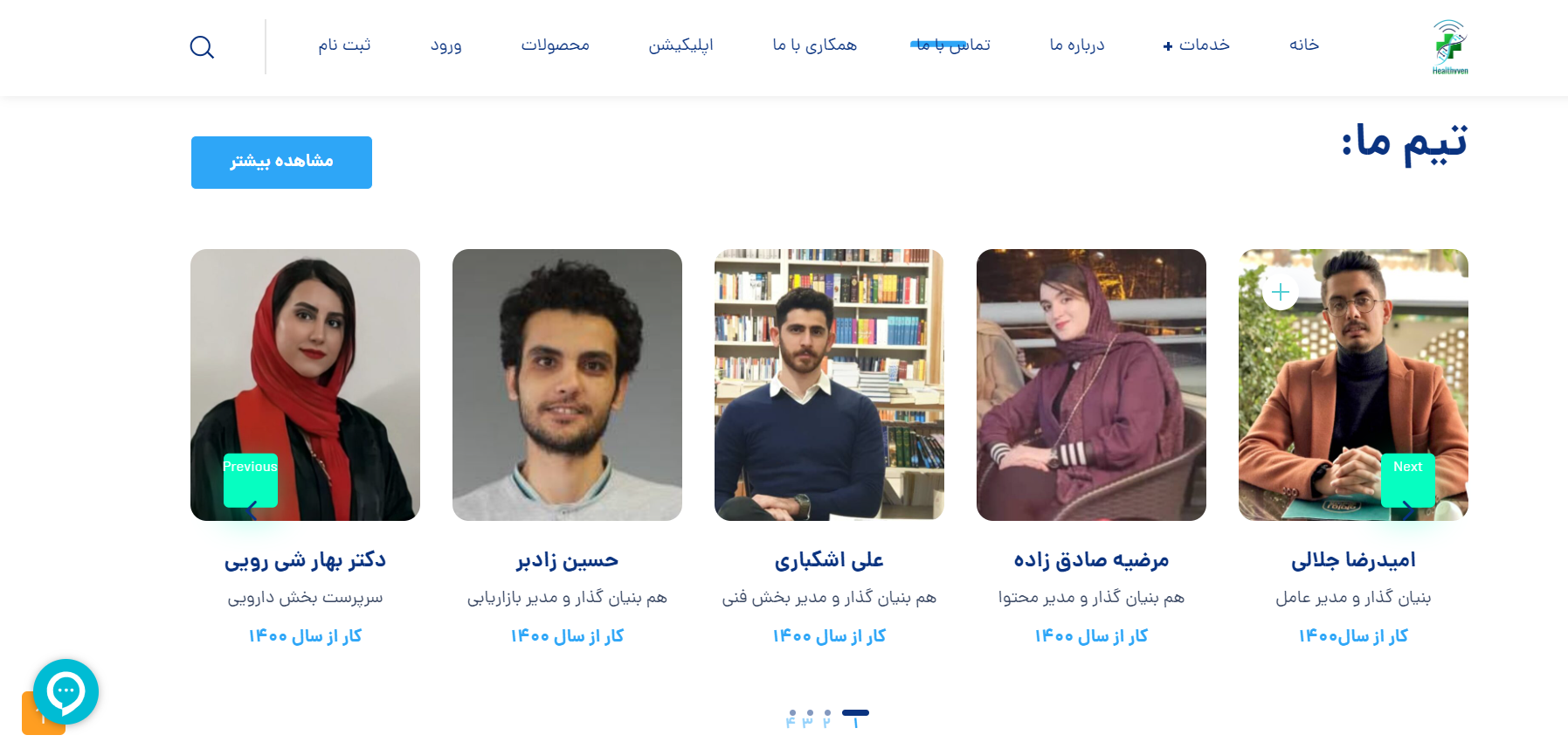 درباره ما