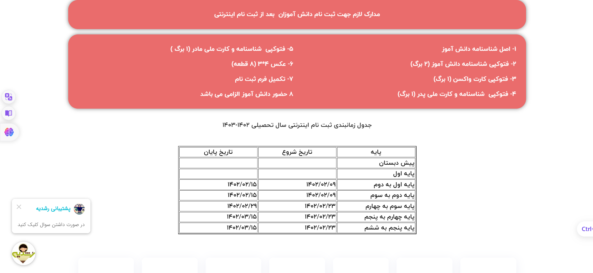 Screenshot 2024-03-06 173043